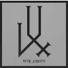 Aluk Todolo - Lux LP